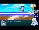 幻想少女大戦 2周目Part22【WhiteCUL実況】