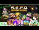 はくまたさん主催★R.E.P.O.突発 2026/06/08