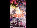 【遊戯王OCG】忙しい人のための遊戯王OCG開封結果【CHAOS ORIGINS】