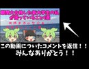 [コメント返信コーナー]あなたのおかげで塾講師アルバイトに合格することができました。