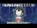 【コント】そういうタイプの感覚遮断穴
