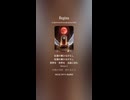【Suno AI】Regina