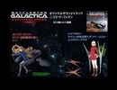 バトルスター・ギャラクティカ：シャッタード・ホープス サウンドトラック