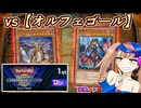 【遊戯王マスターデュエル】No.51-2お弟子系リリンちゃん②おまけ【COEIROINK実況】