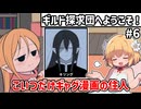 【ギルド探求団へようこそ！ #6】キリングくん、見た目以外の全てがふざけてて好き　【ずんだもん実況】