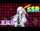 今日は風邪を引く予定です