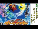 虫パ？を目指すオトダマスター【絶対音感オトダマスター】実況プレイ動画 part31