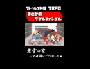 【TRPGリプレイ】図書館でダブルファンブルする二人 #クトゥルフ神話trpg #悪霊の家
