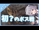 デルラゴはノーカン六花ちゃん#12【バイオハザードRE4】