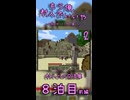 【Minecraft】茸、アイアンゴーレムを数える。【もう俺、村人でいいや】