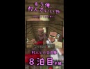 【Minecraft】茸、新しい住居を訪れる。【もう俺、村人でいいや】