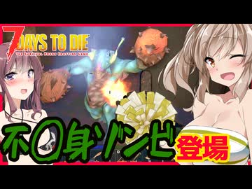 【7daystodie】倒せないゾンビ！？エリートトレーダー施設でスケルトンボスを倒せ！超高難易度ダンジョンへ#15:AGEofOblivionMOD【ボイスロイド実況】