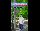 ♪ついやっちゃう癖5