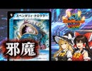【デュエパで使うと楽しいカード】スベンガリィ・クロウラー【ゆっくり解説】