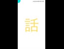 話題ショート20260621