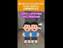 【2chスカッとスレ】甥っ子とコンビニに行ったら「どけよ、おばさん」と男の子２人に突き飛ばされた…＃スカッと