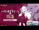 【ブルーアーカイブ】まったりブルアカ【6/7 ムツキ(ドレス) ハルカ(ドレス) アル(ドレス) カヨコ(ドレス) サオリ(ドレス) ガチャ 総評】