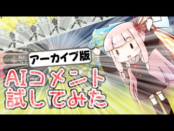 【AIコメント残してみた】スパジャンさせてもらえない茜ちゃん【スプラトゥーン3】