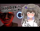 冥鳴ひまりの神ゲー実況動画【Trap Trek: Ultimate Other Me】#５
