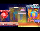 【プロセカ】 オールイン・ワン 【EXPERT】 (AP)