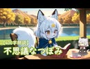【400字朗読】不思議なつぼみ