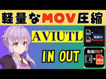 【AviUtl2プラグイン配布】エンコーダーとデコーダーをアップデートしたので説明【動画IN・動画OUT】