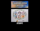 MrsGREENAPPLE ミセス クスシキ 歌ってみた カラオケLive 本人ズ shorts 1尺