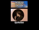 T-BOLAN ByeForNow 歌ってみた カラオケLive 本人ズ shorts 3尺