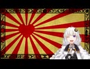 紲星あかり　千本桜2