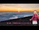 【富士山須走ルート】登山エンジョイ勢の山紹介⑦