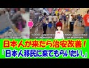 【海外の反応】 サッカーW杯で日本人が大勢来ただけでウォルマートの治安が劇的に改善！ 日本人効果？ 「地元民が日本人の振る舞いを手本にできないのは、正直ちょっと恥ずかしい。」