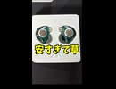 【460円】最高にかっこいいイヤフォンが届いた！！ #イヤホン #edx