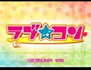 【難聴だけど】*キミ+ボク=Love？　(アニメ動画風編集にした)ラブ★コン(少女マンガアニメ)op   *(カバー曲)　【歌ってみた】　自己満足投稿※↓説明に色々詳細　by,耳ns