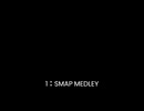 SMAPカップリング曲集part1