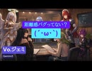 【 作詞してみた 】[距離感バグってない？]をGemini3に歌ってもらった(´・ω・｀)【 Gemini3 】横版