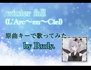 【歌ってみた】winter fall（L'Arc〜en〜Ciel）【Rudy.】
