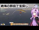 ゆったりDinkum 2-02 アイランドリーフ探索！ (ソフトウェアトーク実況)