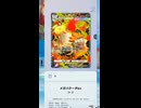【ポケポケ】メガシンカポケモン続々登場！新パック波動ビートを引くぜ！その29【ポケモンカードポケット】