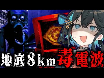 封印されていた『禁忌』を掘り起こす...巨大ドリル船ホラーゲーム【 MOLE 】_#3『VOICEROID実況/重音テト・宮舞モカ』