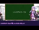 【ボイロ競馬予想】しらさぎステークス