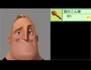 Mr.インクレディブルと見る　相手に使われてたら嫌な神器【ゴッドフィールド】