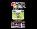 【ポケスタ金銀】チャレンジカップハイパーボール級の2回戦その①【short限定】