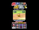 【ポケスタ金銀】チャレンジカップハイパーボール級の2回戦その③【short限定】