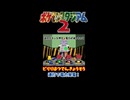 【ポケスタ2】ピカチュウ！発電競争だ！