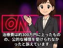 本日2026【６月２１日】のニュース