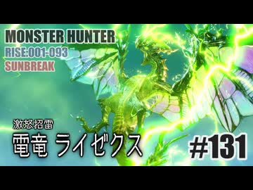 はじめてのモンハンを夜な夜な実況#131（サンブレイク・狩猟笛）