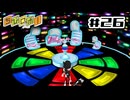 はむはむしたい宇宙人｜ちびロボ！｜#26