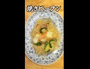 焼きビーフン