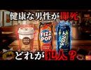 【2017年】『男性が学校で突然死』ある日学校で突然死してしまった男性。極めて健康で持病が無かったにもかかわらず、彼は何故？『カフェイン過剰摂取死亡事故』を解説