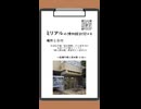 ミリアルの博物館訪問メモ_船橋郷土資料館